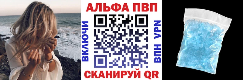 Купить закладки  Тольятти  Альфа ПВП Соль 