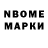 Марки NBOMe 1500мкг Aleksey Litovchenko