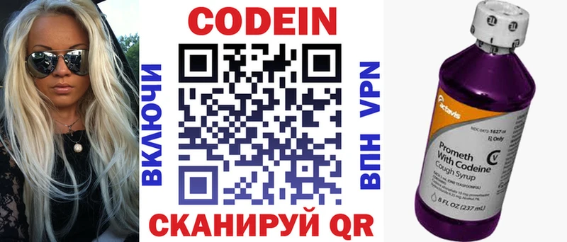 Кодеин Purple Drank  Купить закладки  Тольятти 
