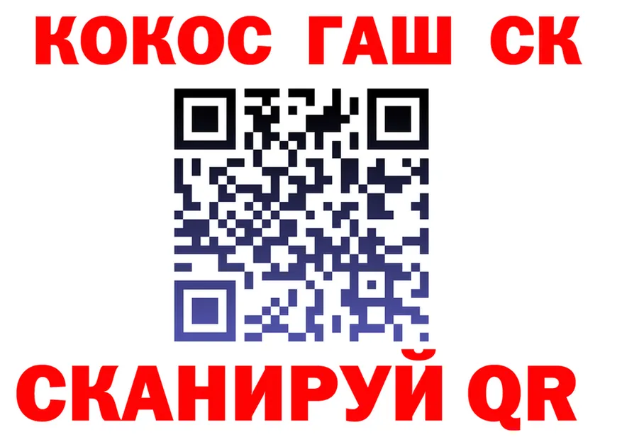 ГАШ убойный ссылка площадка мега Тольятти