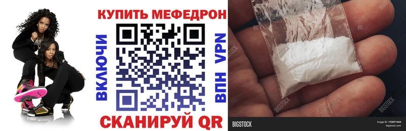 МЕФ мука Купить Тольятти
