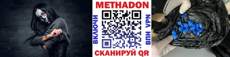 МЕТАДОН мёд  Купить  Тольятти 